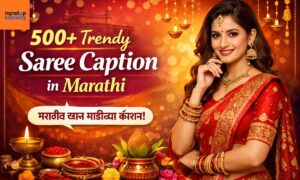 500+ Trendy Saree Caption in Marathi
